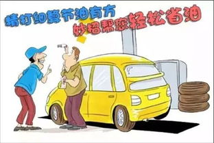 汽车在多少转下节油