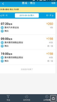 北海到玉林汽车票多少 北海到玉林汽车票多少