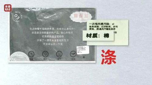 浪莎下架所有一次性内裤产品 浪莎下架所有一次性内裤产品
