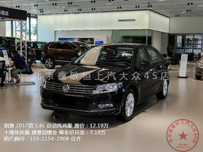 大众汽车按揭首付多少