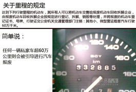 汽车使用年限是多少年 汽车使用年限是多少年