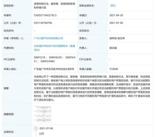 小鹏汽车全年专利多少 小鹏汽车全年专利多少