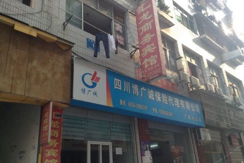 广安共有多少汽车站电话 广安共有多少汽车站电话