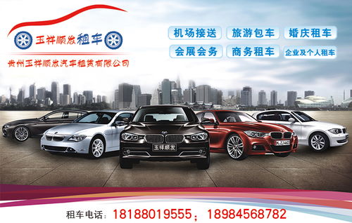 贵州汽车年租赁价格多少 贵州汽车年租赁价格多少
