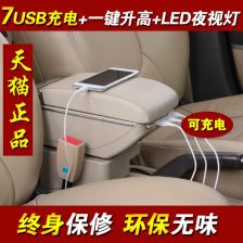 汽车扶手箱多少钱 汽车扶手箱多少钱