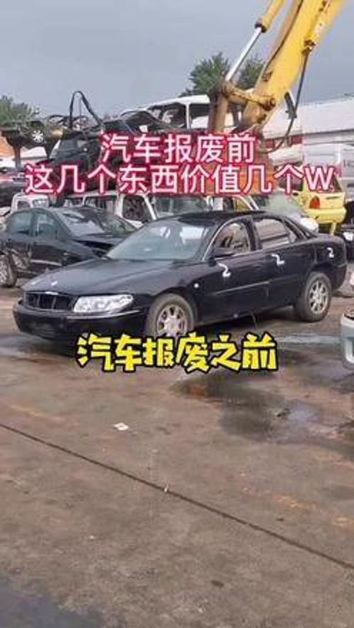 汽车多少w公里报废