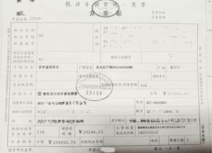 汽车发票丢了能折价多少 汽车发票丢了能折价多少