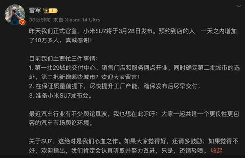 小米汽车员工人数多少 小米汽车员工人数多少