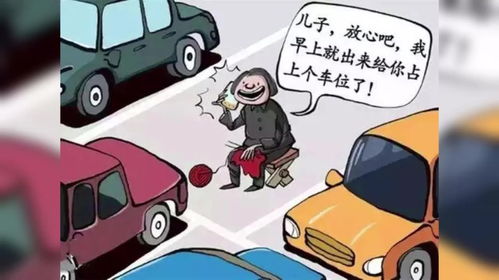 最后悔的,就是全款买车位 最后悔的,就是全款买车位