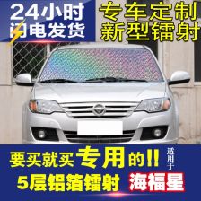 汽车防晒垫多少钱合适 汽车防晒垫多少钱合适
