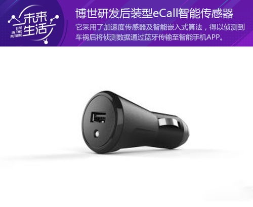 博世汽车多少钱 博世汽车多少钱