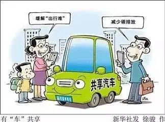 太原共享汽车押金多少 太原共享汽车押金多少