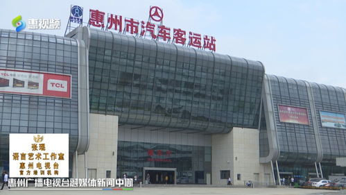惠州有多少汽车站 惠州有多少汽车站