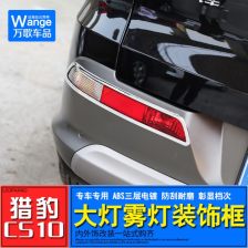 汽车后尾灯换壳多少钱 汽车后尾灯换壳多少钱