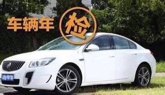 贵州汽车年审多少钱