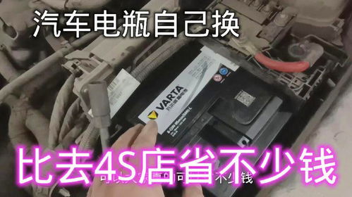 汽车电瓶自行换多少钱 汽车电瓶自行换多少钱