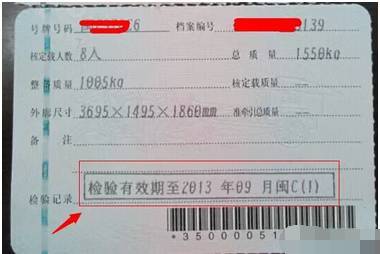 汽车多少时间年审 汽车多少时间年审