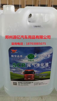 阿克苏汽车尿素多少钱 阿克苏汽车尿素多少钱