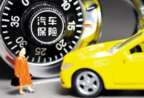 汽车买保险需要多少钱