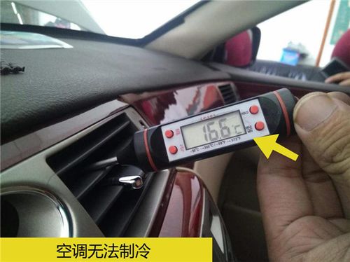 汽车空调氟多少 汽车空调氟多少