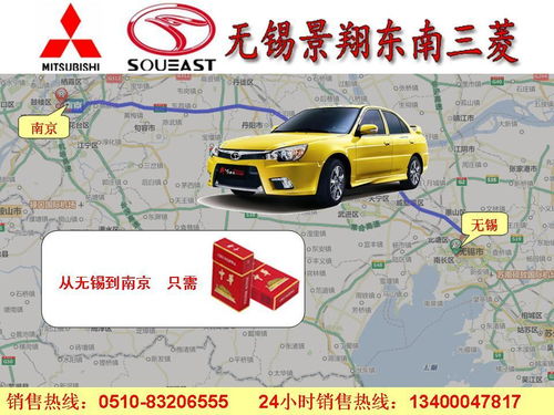 南京到无锡汽车多少钱 南京到无锡汽车多少钱