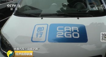中国共享汽车有多少 中国共享汽车有多少
