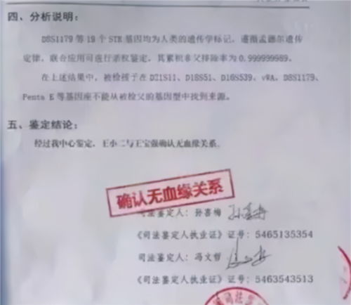 曝许家印前妻有两名未成年子女 曝许家印前妻有两名未成年子女