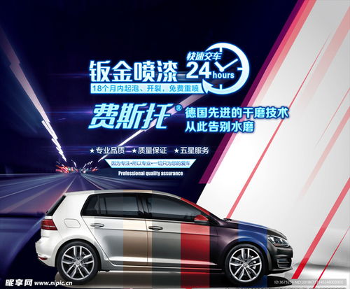 汽车美容喷漆多少钱