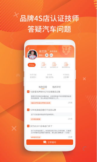 汽车大师咨询费用多少啊