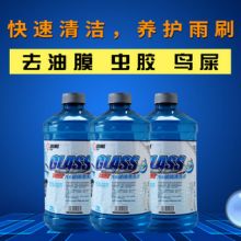 汽车玻璃液多少钱 汽车玻璃液多少钱