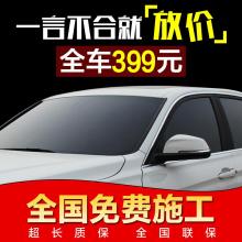 广东防晒汽车膜价格多少
