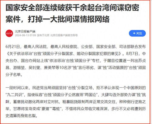 调查问卷竟成间谍窃密工具