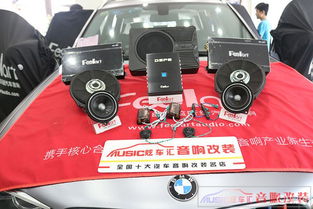 改装汽车音响要多少钱 改装汽车音响要多少钱