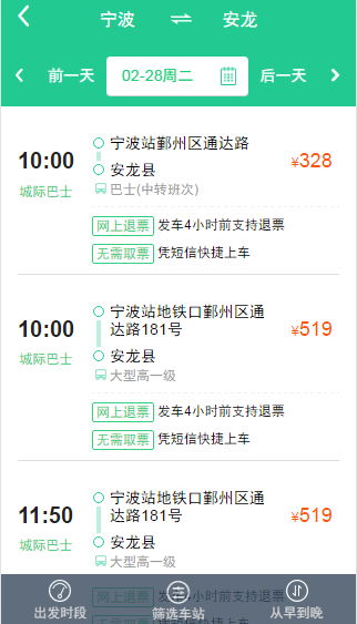 宁波到无锡多少汽车票 宁波到无锡多少汽车票