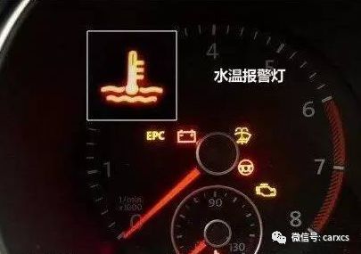 汽车冷却液温度多少正常 汽车冷却液温度多少正常