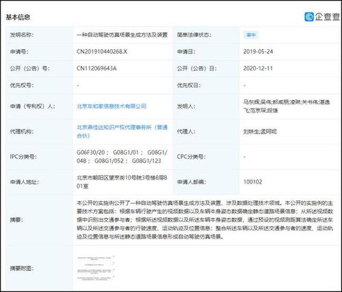 理想汽车专利有多少项 理想汽车专利有多少项