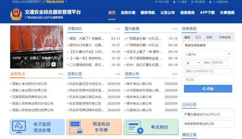 芜湖到宿州汽车号码多少