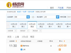 平凉到庆阳多少汽车票 平凉到庆阳多少汽车票