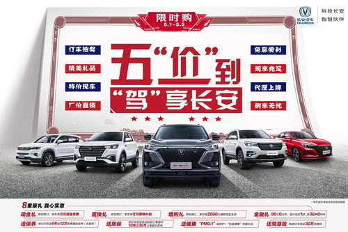 长安汽车济宁4s店电话多少 长安汽车济宁4s店电话多少