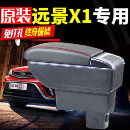 汽车手扶箱多少钱 汽车手扶箱多少钱
