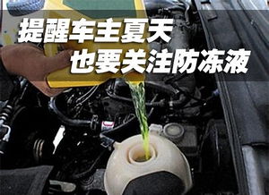 夏天汽车多少公里散热