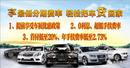 汽车按揭最低首付多少 汽车按揭最低首付多少