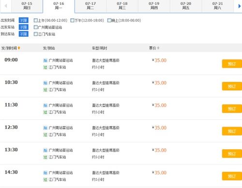 江门汽车站工资多少 江门汽车站工资多少