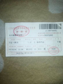 临夏至玉门汽车车票多少 临夏至玉门汽车车票多少