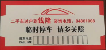 汽车过户公证多少钱