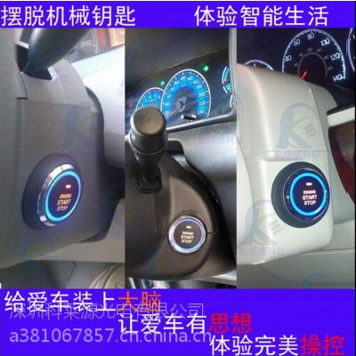 汽车改远程启动多少钱 汽车改远程启动多少钱