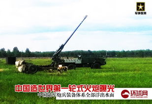 大炮汽车多少钱 大炮汽车多少钱