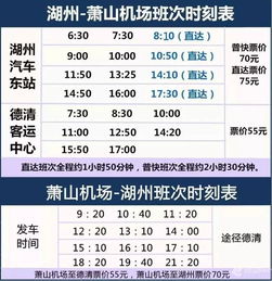 多少身高免汽车票 多少身高免汽车票