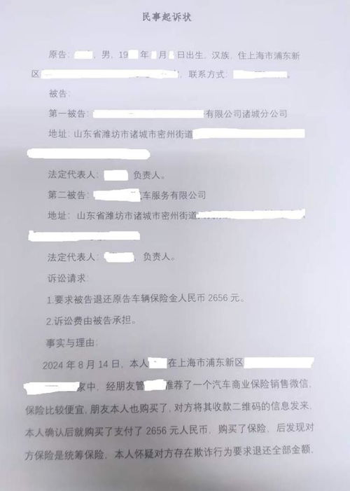 汽车商业保险退保能退多少 汽车商业保险退保能退多少
