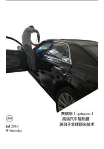 汽车多少度可以贴膜 汽车多少度可以贴膜